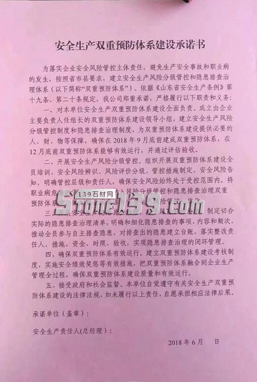 山東汶上縣礦山、加工廠新一輪整治開始，銹石價格恐有波動！