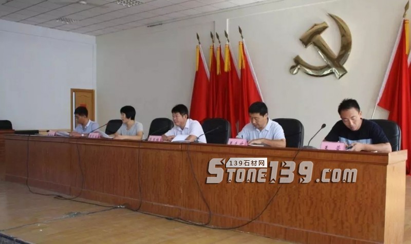 山東五蓮縣石材產(chǎn)業(yè)園（街頭鎮(zhèn)）重點(diǎn)工作推進(jìn)會議召開