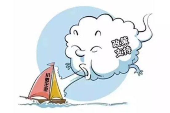 國家正式宣布！中國不能沒有中小企業(yè)！中小石企們挺住！