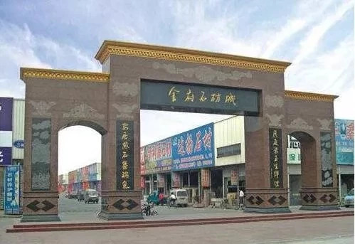 四川成都市金牛區146家石材加工企業停產