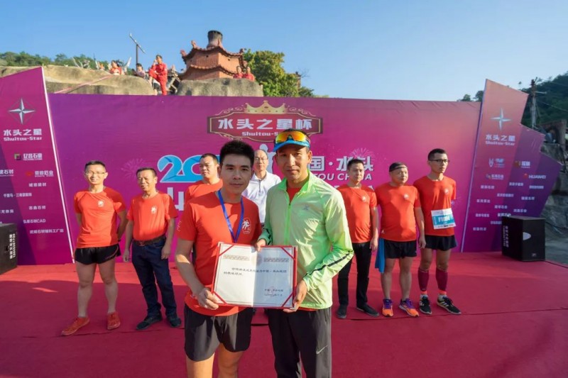 2018年&middot;中國水頭&ldquo;水頭之星杯&rdquo;山地半程馬拉松賽圓滿落幕