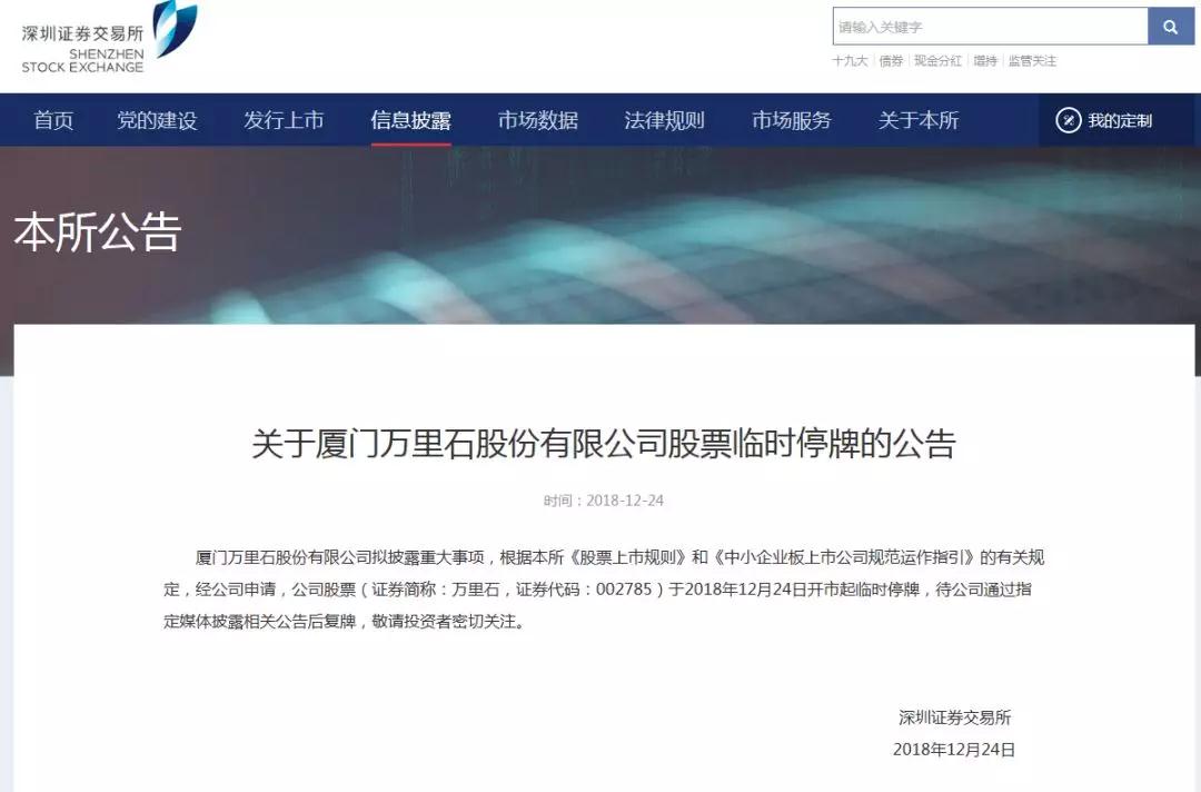 重磅|A股“石材第一股”萬里石或易主福信集團 石材股份企業