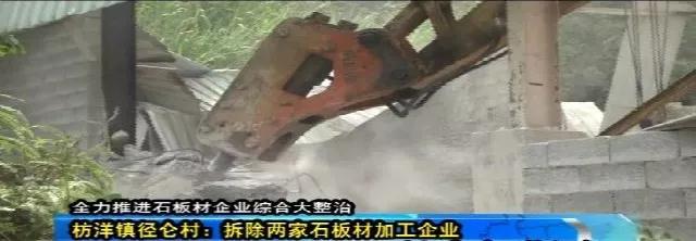 聚焦：長泰全縣1342家石材加工企業全部簽訂關停拆除協議...