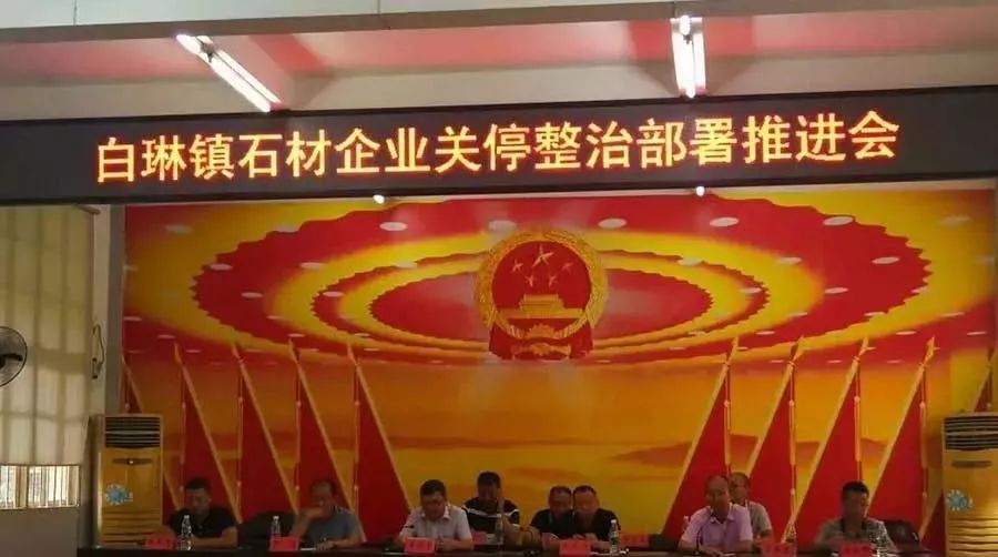 2019上半年,環(huán)保關(guān)停席卷各大石材產(chǎn)區(qū)!有錢都不一定能買到好料了!