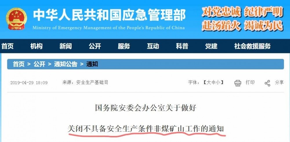 2019上半年,環(huán)保關(guān)停席卷各大石材產(chǎn)區(qū)!有錢都不一定能買到好料了!