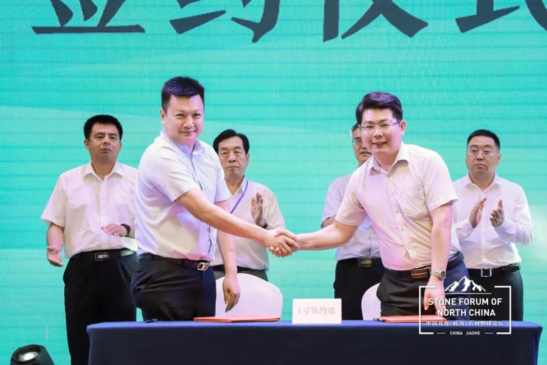 中國北部（蛟河吉林白產地）石材產業園奠基儀式暨高峰論壇圓滿成功