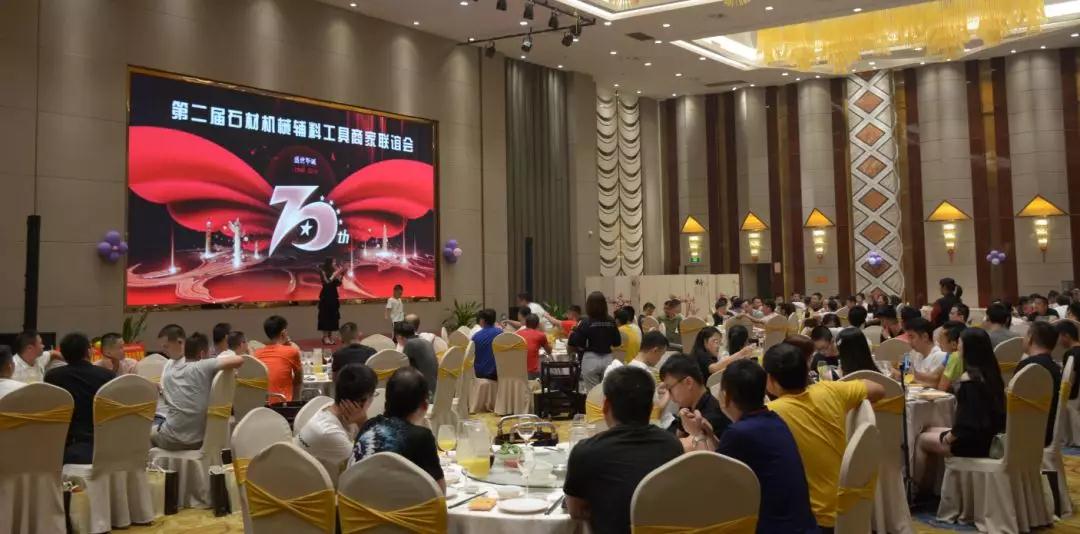 第二屆石材機(jī)械輔料工具商家聯(lián)誼會(huì)在福建水頭圓滿舉行