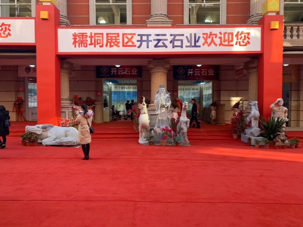 第三屆中國(岑溪)石材建材博覽會開幕式