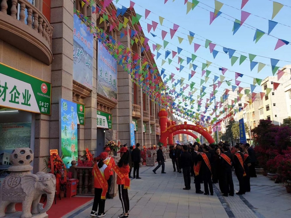 第三屆中國(岑溪)石材建材博覽會開幕式