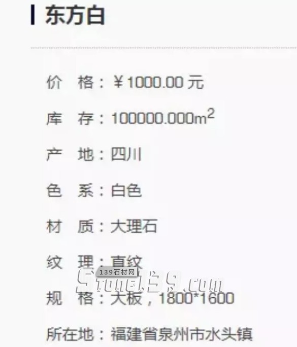 意大利等白石產出國受到疫情威脅，2020年白色大理石價格或將飆升