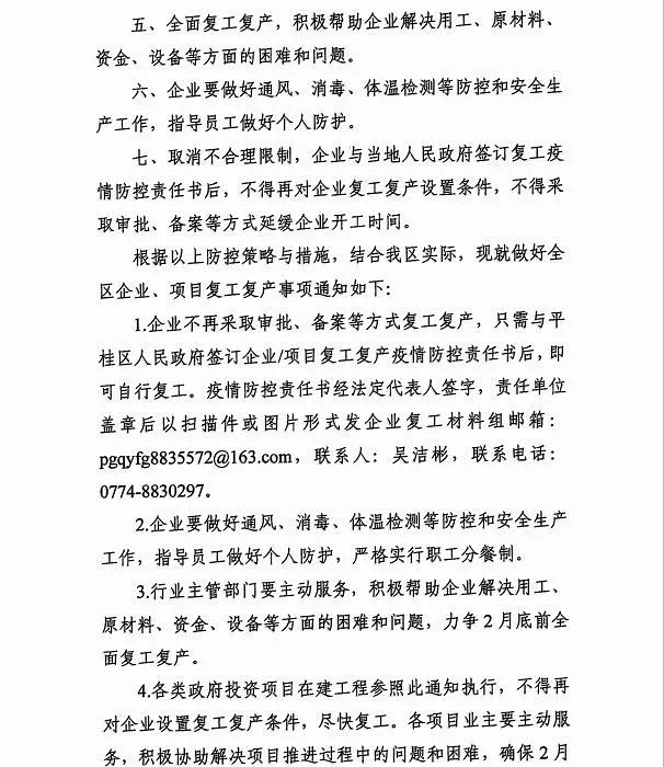 廣西最美白色大理石產(chǎn)區(qū),平桂區(qū)全力推進(jìn)企業(yè)復(fù)工復(fù)產(chǎn)!附廣西白欣賞!