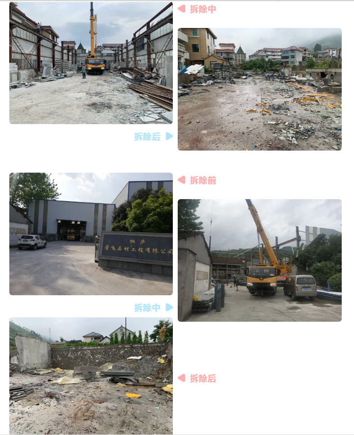 （浙江654產地）桐廬縣鐘山鄉繼續開展石材行業整治，推進石材企業拆除工作