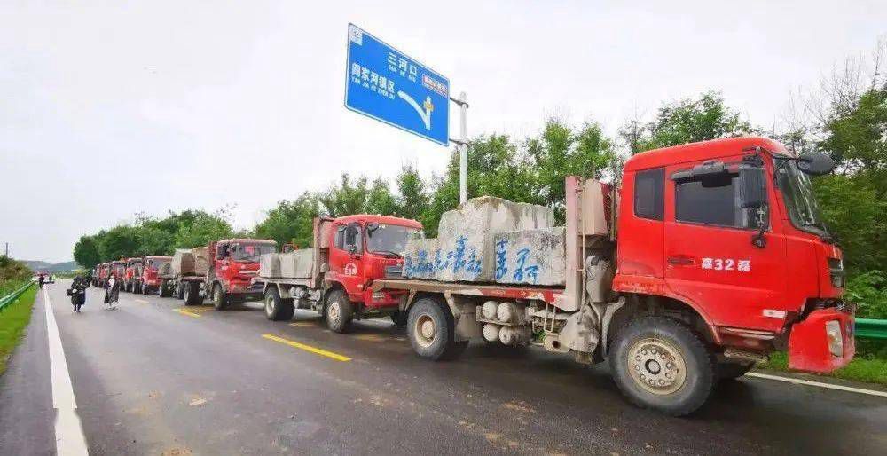 麻城發(fā)生重大塌方險(xiǎn)情！麻城石材人無償運(yùn)送5000方石材荒料進(jìn)行拋石固腳！點(diǎn)贊！