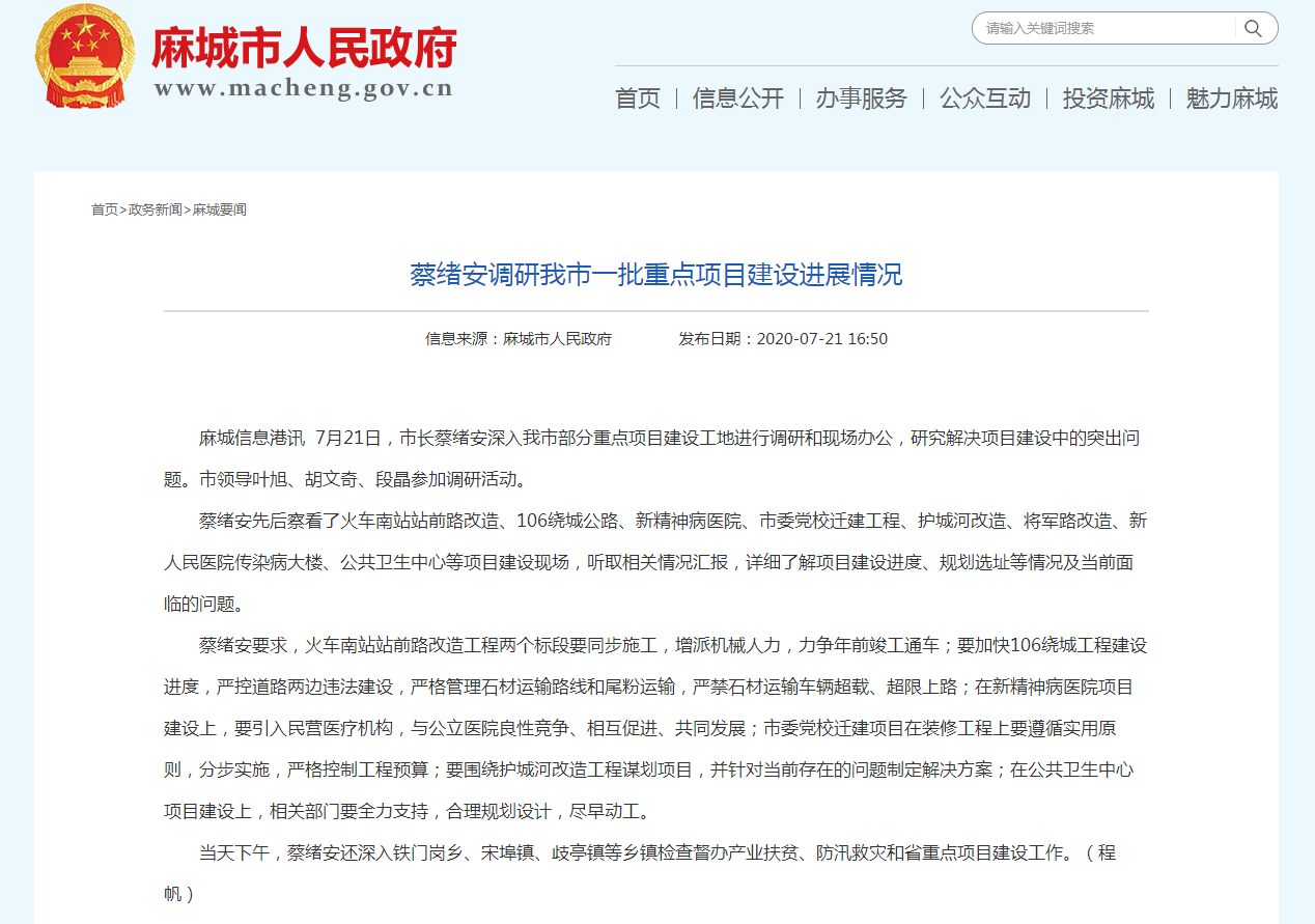 湖北麻城嚴格管理石材運輸路線和尾粉運輸；嚴禁石材運輸車輛超載、超限上路！