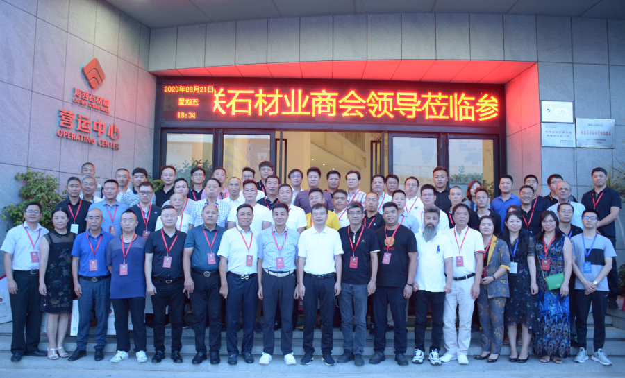 全國(guó)工商聯(lián)石材業(yè)商會(huì)四屆二次會(huì)長(zhǎng)（擴(kuò)大）會(huì)議在海西石材城成功召開(kāi)