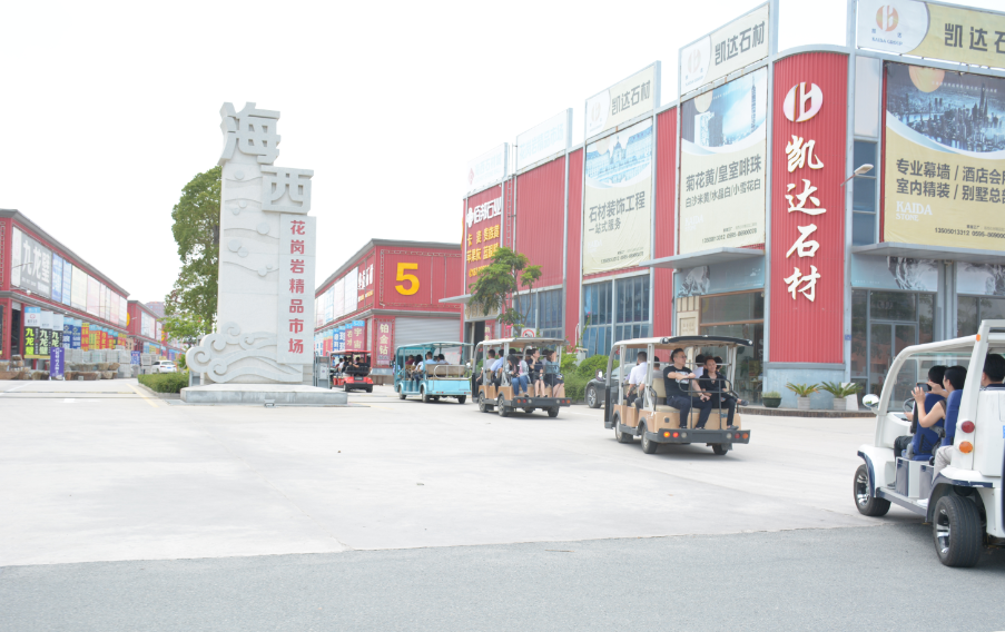 全國(guó)工商聯(lián)石材業(yè)商會(huì)四屆二次會(huì)長(zhǎng)（擴(kuò)大）會(huì)議在海西石材城成功召開(kāi)