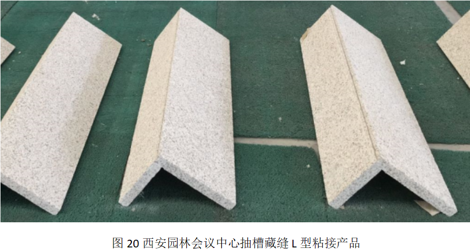 晏輝：石材產品生產加工時如何藏縫？