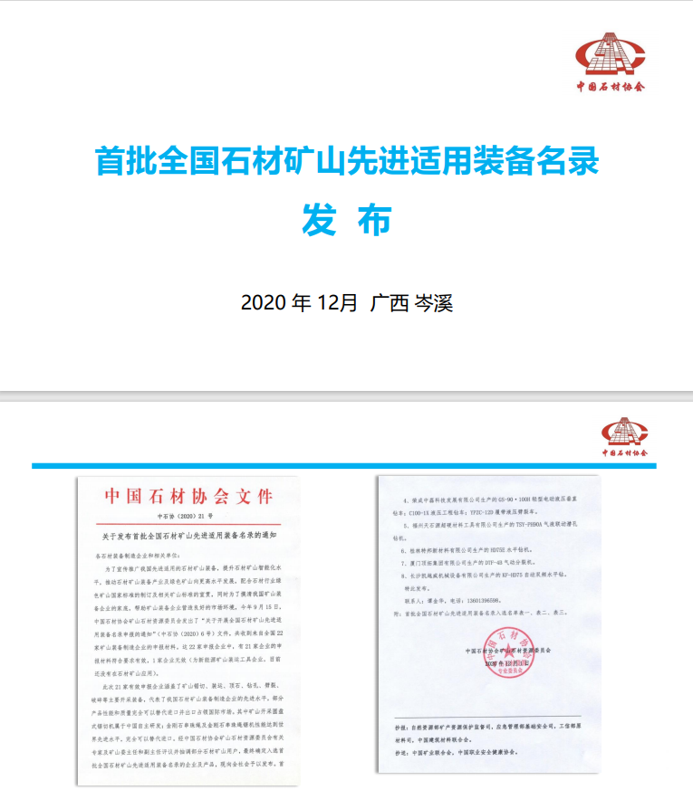 2020年石材行業(yè)(廣西岑溪)創(chuàng)新發(fā)展論壇隆重舉行