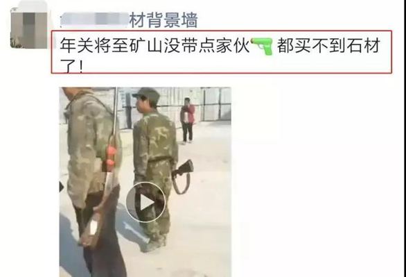 中國石材老板在巴西花崗巖礦山遭槍殺！領(lǐng)館發(fā)布安全提醒！石材人實(shí)屬不易！