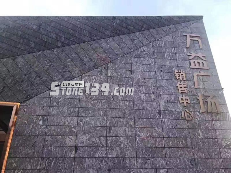 【羅田縣華宇石材】經(jīng)營湖北浪淘沙、芝麻灰、芝麻白花崗巖系列產(chǎn)品